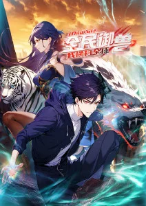 91直接看 进击的巨人